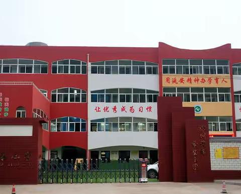 宝塔区李渠学校“党的故事我来讲”第一期