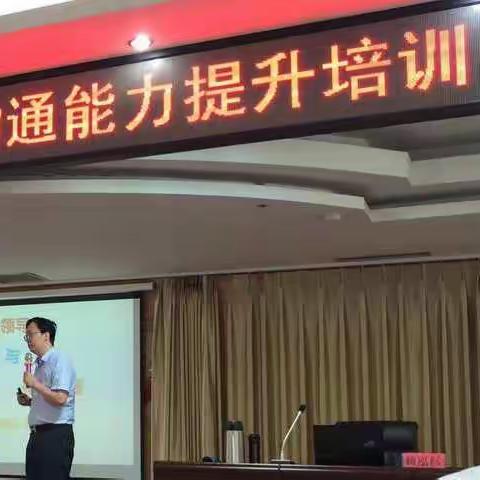 提升自我，迎接挑战，淅川联社加强中层员工能力提升。