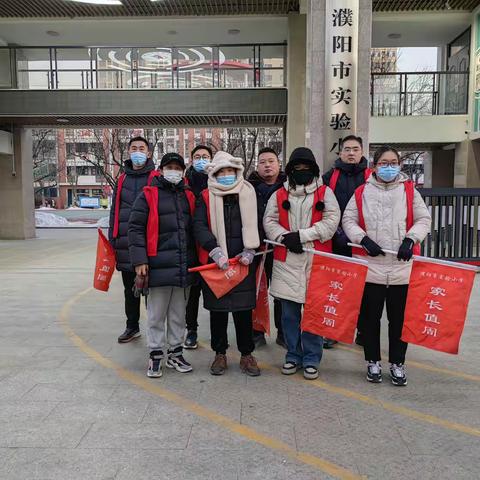 濮阳市实验小学