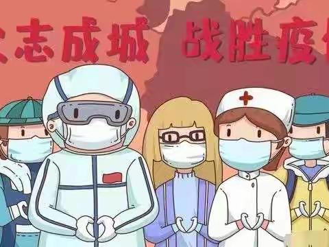 疫情网课，你我同行！                   －－大周镇中心小学五年级线上教学纪实第一周