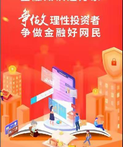 太和农村商业银行组织进商圈开展“金融知识普及月 金融知识进万家”宣教活动