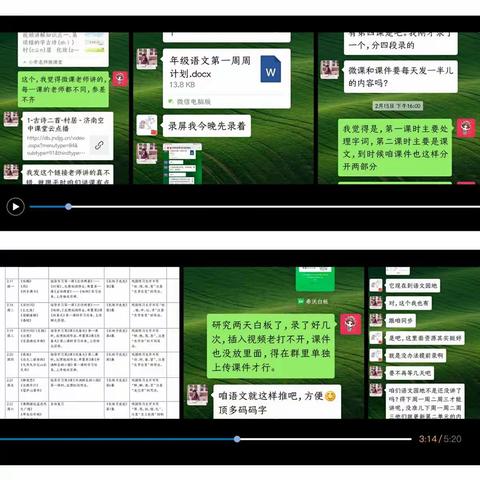 用爱引领，用心导学，一路携手，并肩共进!——建设路小学二年级组“停课不停学”教学工作手记