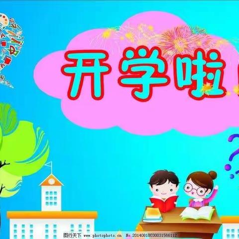 开学啦！你准备好了吗？——建设路小学一年级四班优秀寒假实践作业展示