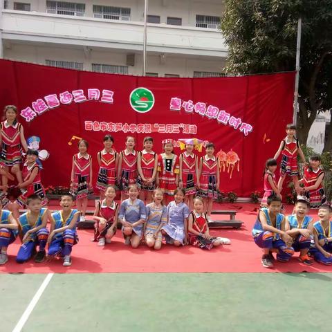 2018舌尖上的“三月三”