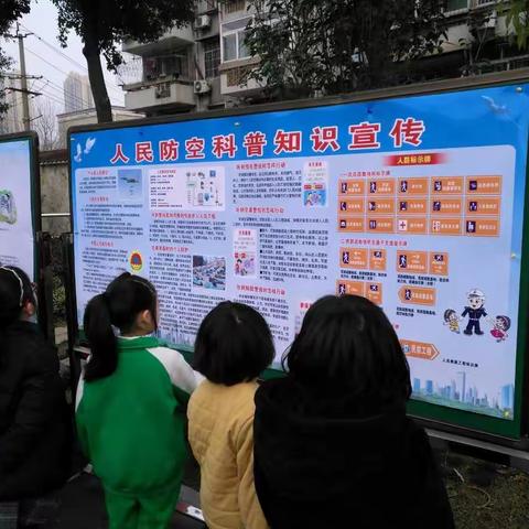 合肥市临泉路第二小学“国际民防日”主题活动