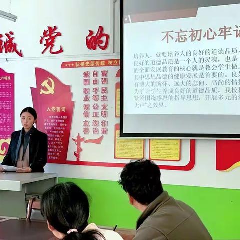 腰坪小学“不忘初心、牢记使命”主题教育集体学习活动三