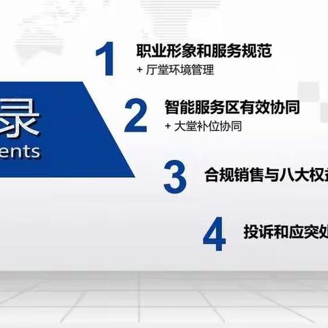 从心出发，消保服务贵在于行       【建国门外大街支行】