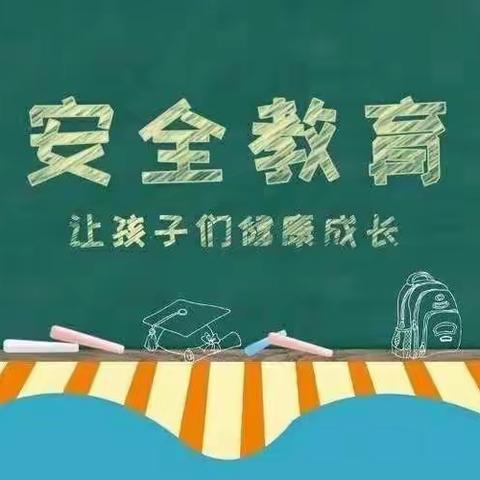 新建特校中段“家校共教云微课”——饮食安全教育（不暴饮暴食）