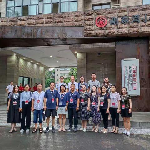 【慧心五小·暑期学习】相约重庆，"湘渝"美好--Day3赴重庆谢家湾小学英语、体育专场