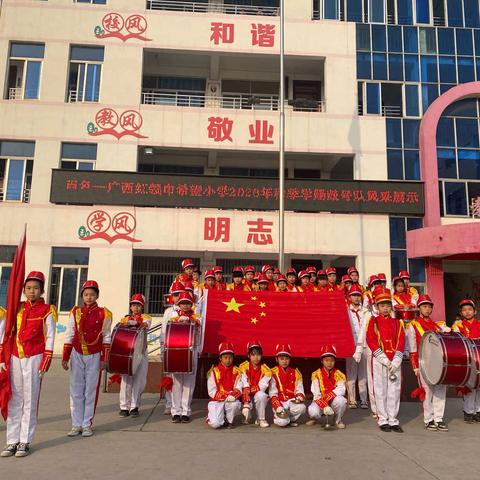 百色-广西红领巾希望小学举办鼓号队展演及冬季校运会比赛