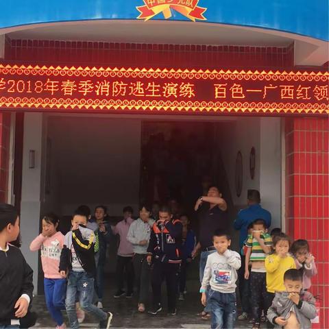 迎义教，促发展，龙景大同小学开展消防逃生演练