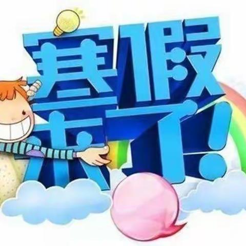 昨日可忆，未来可期——魏谟庄小学四年级秋期期末总结