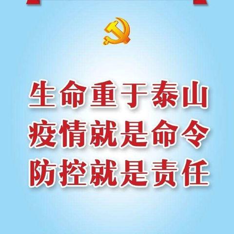 肇源县交通运输局                    坚决打赢新型冠状病毒感染的肺炎防控“攻坚战”