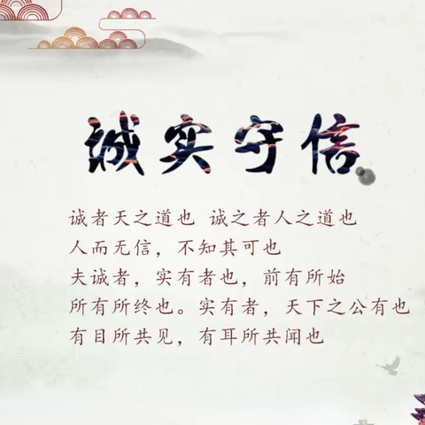 牛家口中心小学 学生诚信誓言