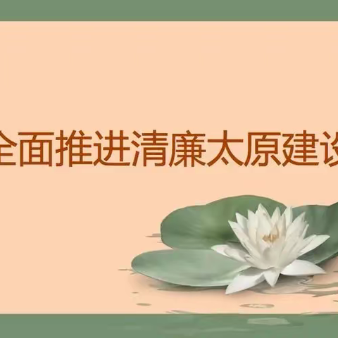 “拒绝豪华生日宴 倡导文明新风尚”倡议书