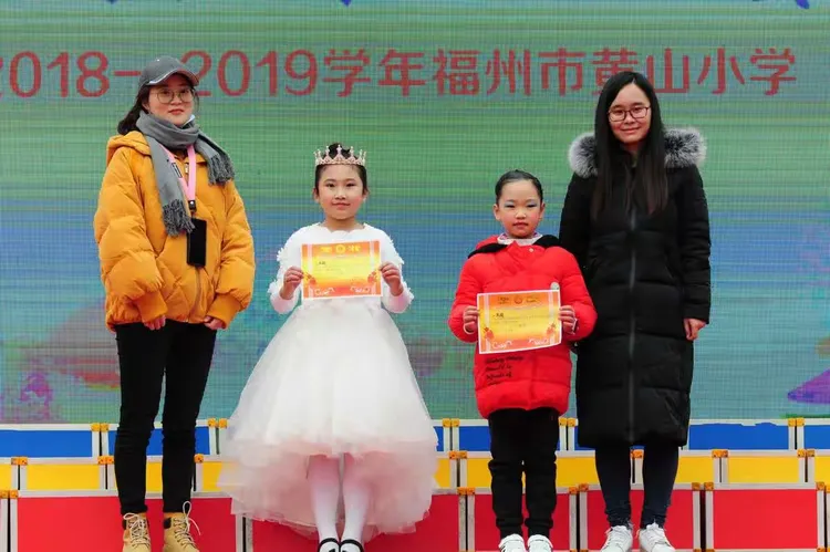 福州市黄山小学校园文化节
