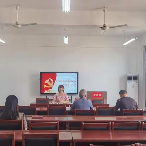 学习讲话精神，提高工作能力——中共伊川县第一高中附属学校党支部七月份主题党日活动纪实