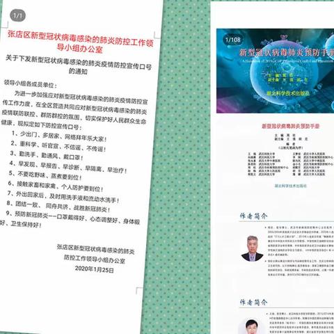 停课不停学 延期更研学——张店区齐盛学校五年级一班寒假学习和生活