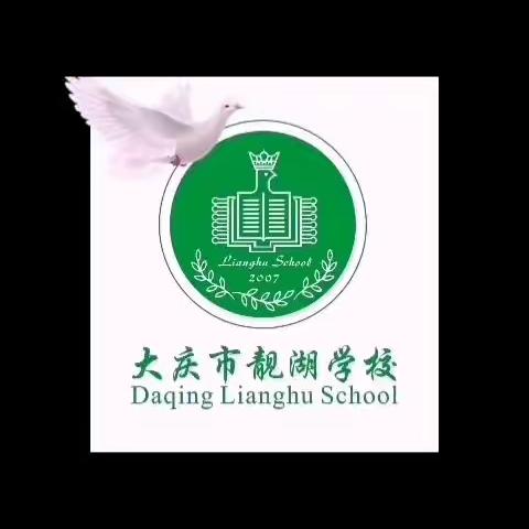 学子未出门，诗情济长江——靓湖学校八年二班