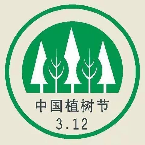 “停课不停学――3.12植树节”，我们一起种出春天的希望