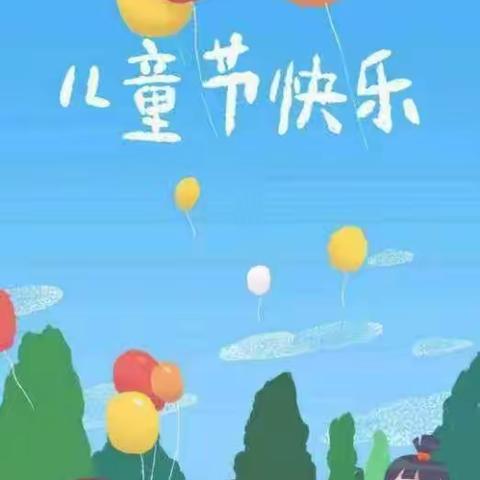 张家坳幼儿园“六一”文艺汇演