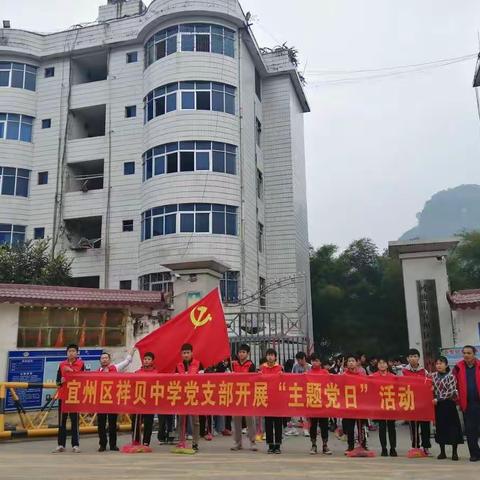 “学雷锋”活动——宜州区祥贝中学