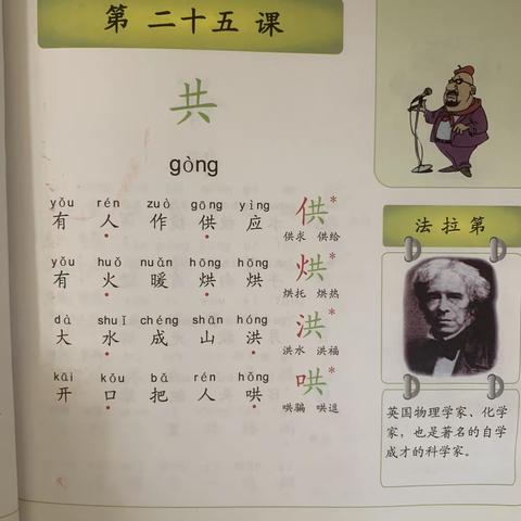 大一班魔法玩字（第二十五共）