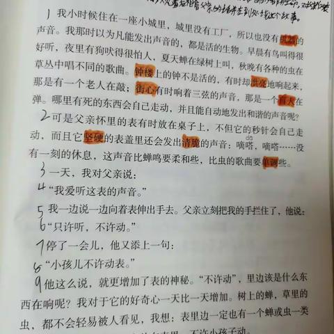 赵煜祺语文作业集二