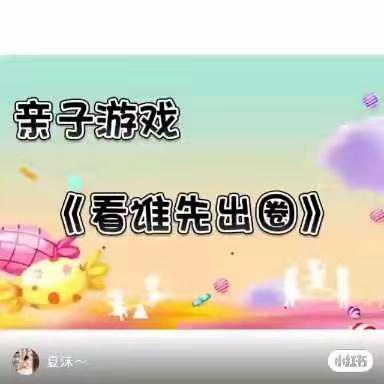 “线上相约，童样精彩”——海珠区逸彩幼儿园