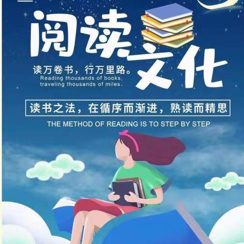 最是书香能致远  腹有诗书气自华——楚雄市茶花谷小学创建“书香校园”活动