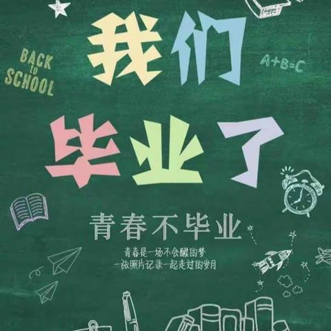 绽放毕业季  启航新征程——楚雄市茶花谷小学2022届六（1）班毕业美篇