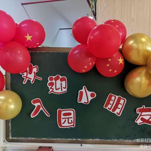 福兔迎春，相约“新幼”—新村镇中心幼儿园2023年春季大一班二月份活动总结