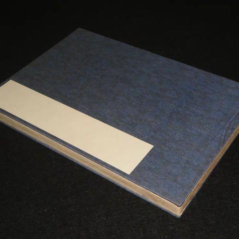 北宋集刻明肃王府本《淳化阁帖》七（原装本）