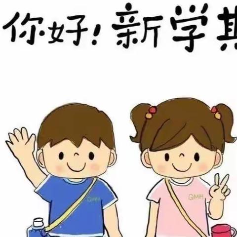 “幼”见美好 ——南湫乡中心幼儿园 2023年秋季开学通知