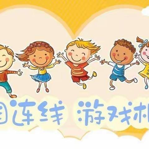 “家园连线 游戏相伴”黛溪中兴幼儿园2022年秋季学期线上家庭教育指导第九期(大班级部)