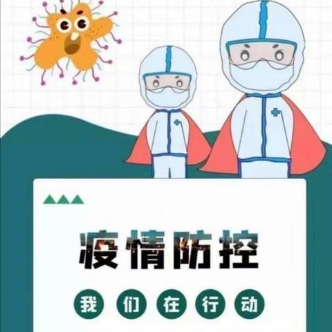 小蘑菇12月12日德育信息