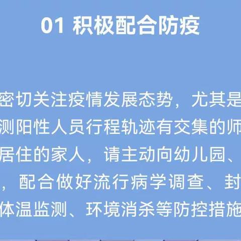 小蘑菇班12月10日德育信息