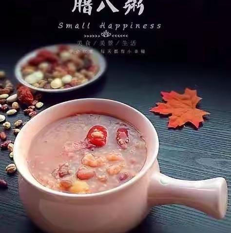 浓情腊八节，“粥”到你我心--桐柏农商银行月河支行浓情腊八活动