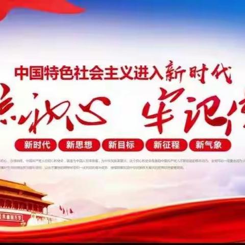 党建引领“整村授信”，金融助力乡村振兴—月河镇“党建共创  金融助力乡村振兴”现场会