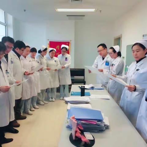 晨会