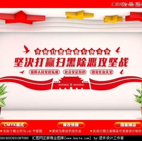 净化学习环境  创建平安校园——长春市回族中学“扫黑除恶”主题升旗仪式活动