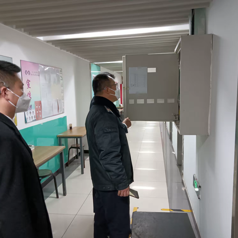 筑牢安全防线 开展安全检查