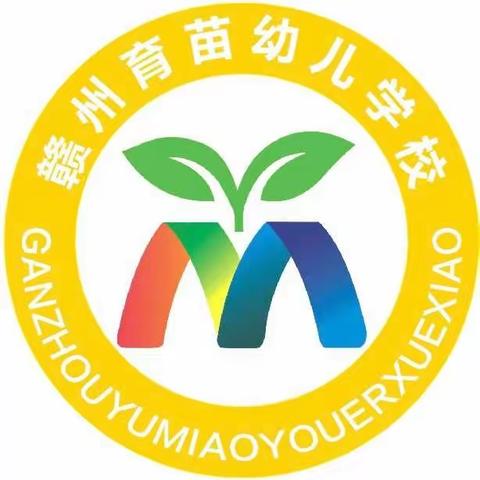 【疫情期间 宅出精彩】赣州育苗幼儿学校白云校区——苗苗二班