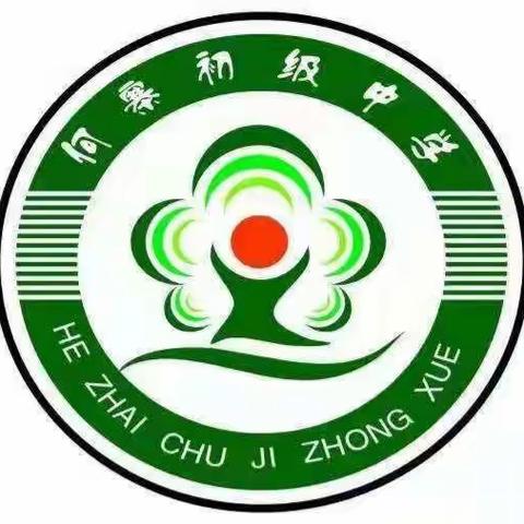 普通话诵70华诞，规范字书爱国情怀——何寨初级中学第六届规范汉字书写活动侧记