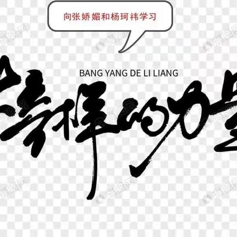 启事在教诲，成事在榜样。