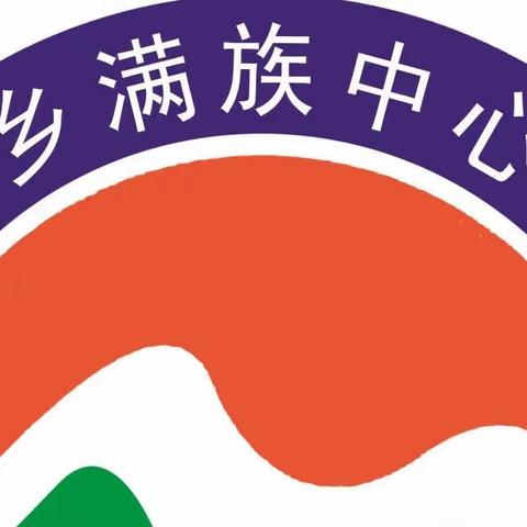 莫里青乡满族中心小学校带您学习《家庭教育促进法》