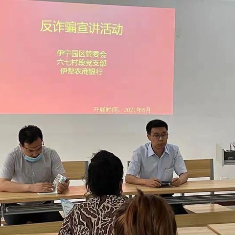 金融知识万里行活动简报