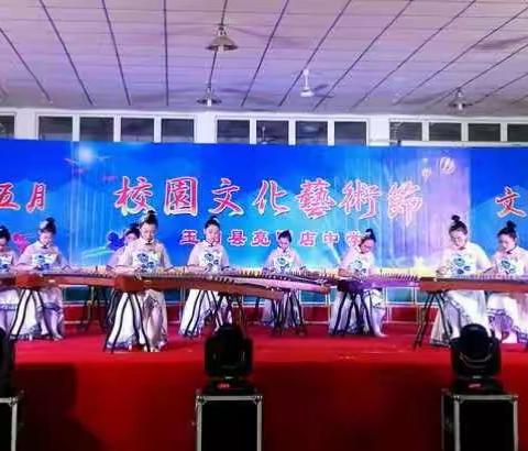 激情五月 文明花开——亮甲店中学校园文化节