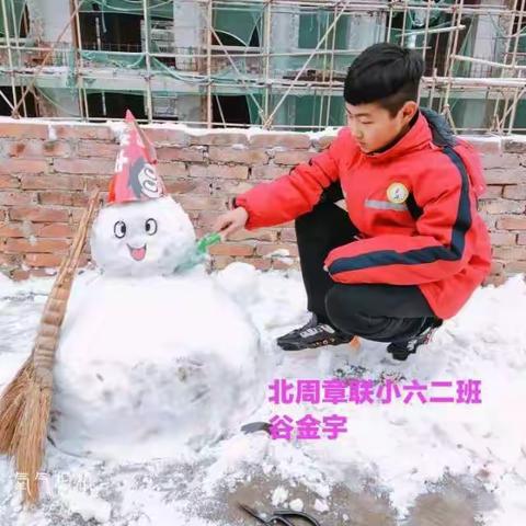 雪后，北周章联小学生们的快乐瞬间！