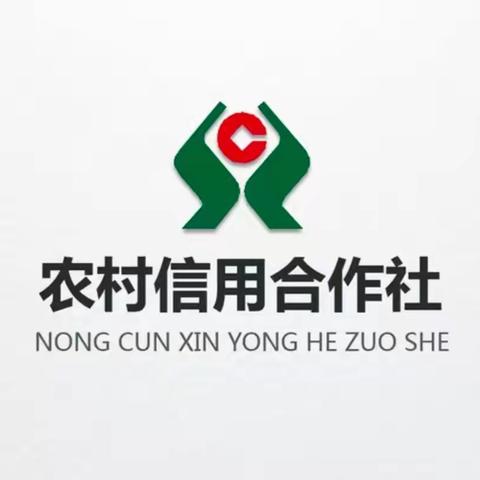 凉风习习，秋高气爽。魏县联社双井分社开展秋季反洗钱宣传活动！构建经济金融安全网，打击洗钱犯罪维护金融秩序